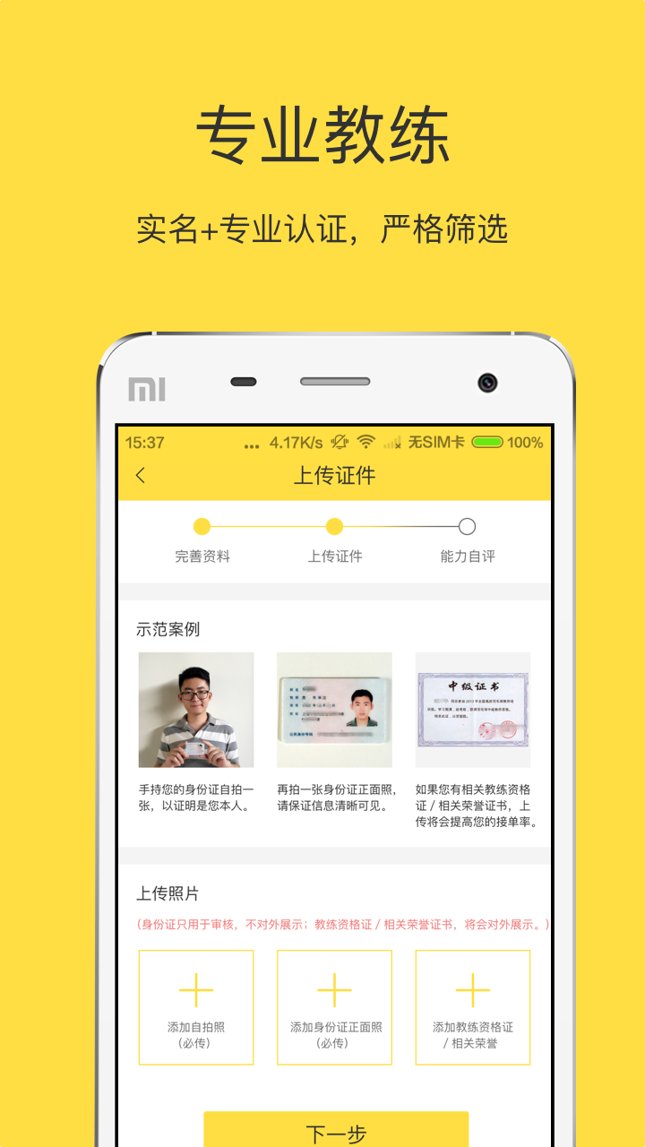 陪你动