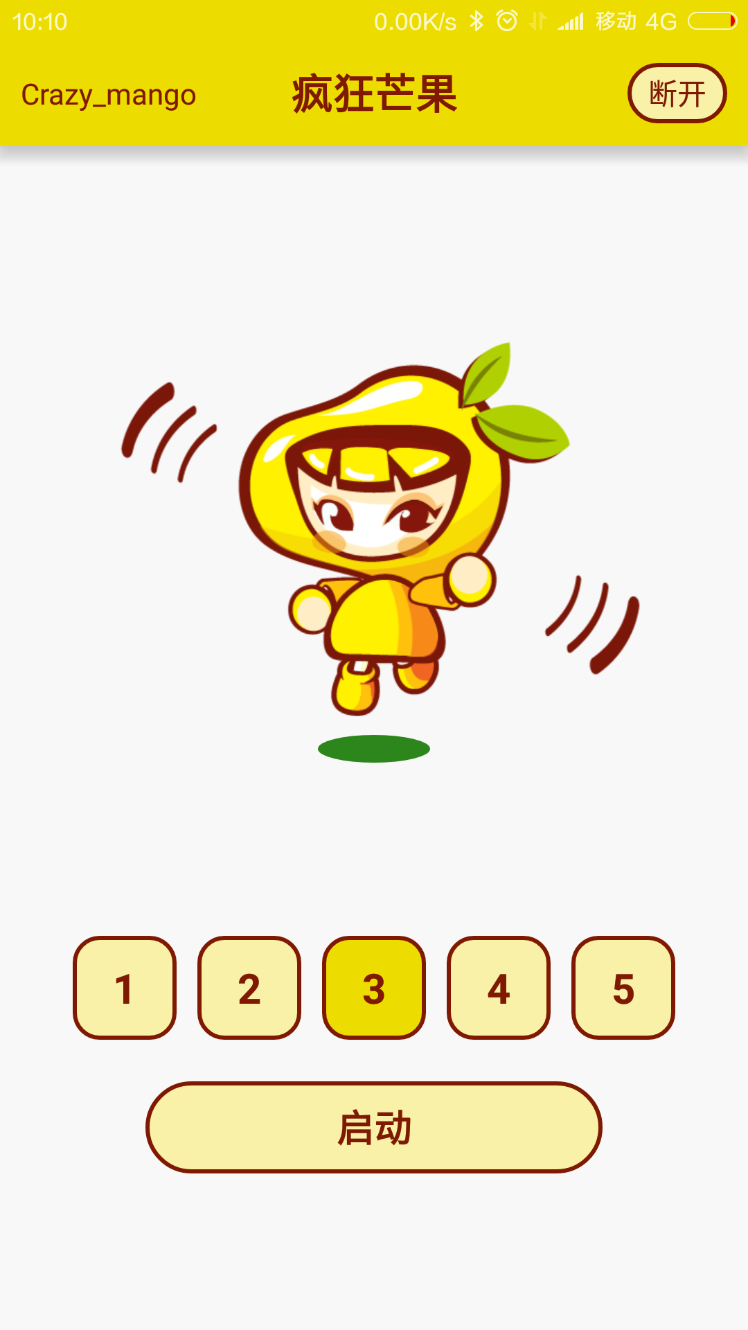 疯狂芒果