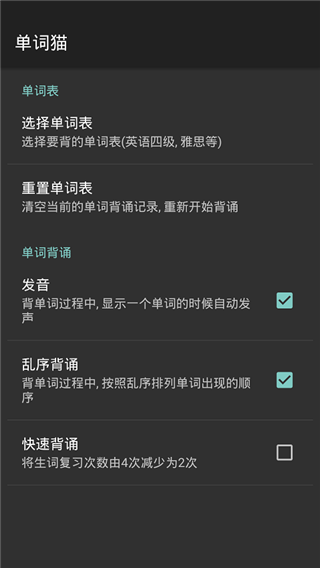 单词猫