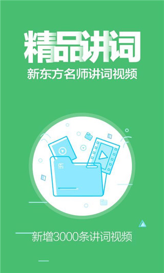 单词斩