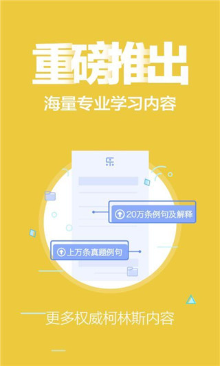 单词斩