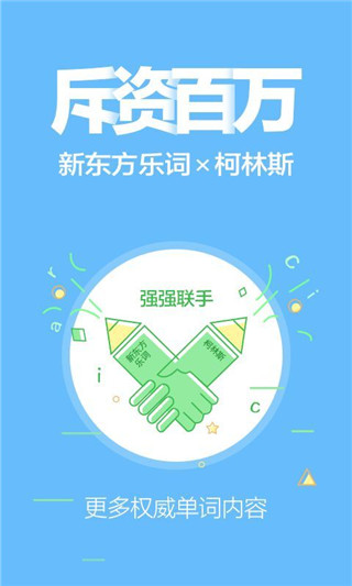 单词斩
