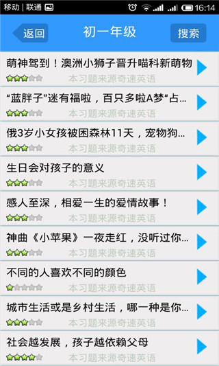 奇速英语