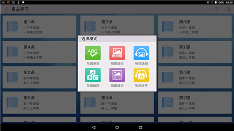 单词通HD