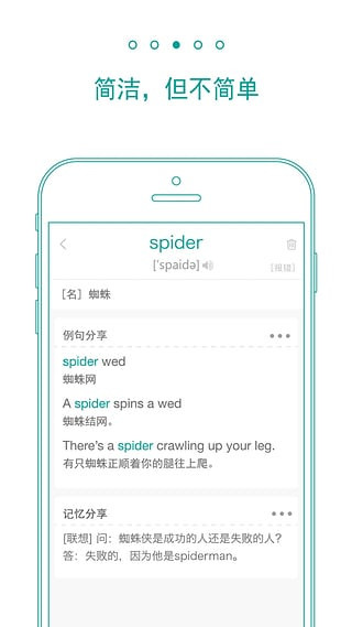 墨墨背单词