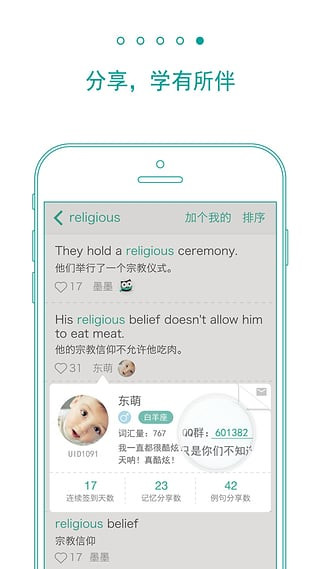 墨墨背单词