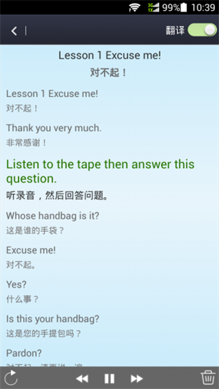 迈西知能英语背单词