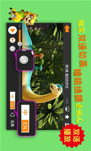 乐看儿童动画