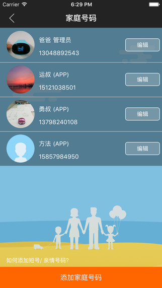 酷派小Q