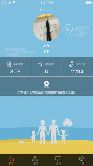 酷派小Q