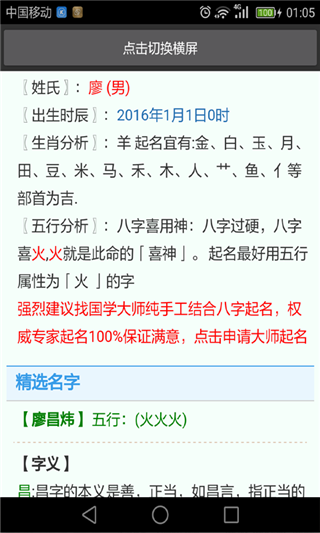 婴儿取名字