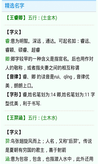叫什么名字