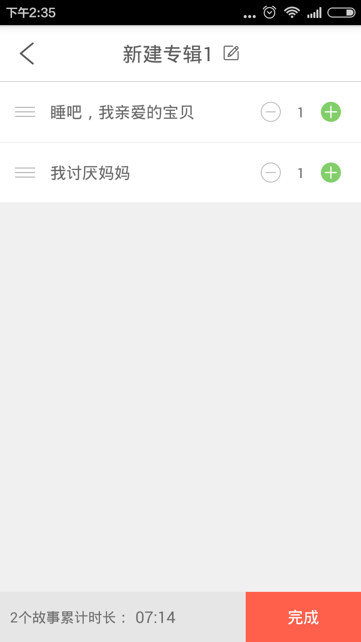 凯叔讲故事