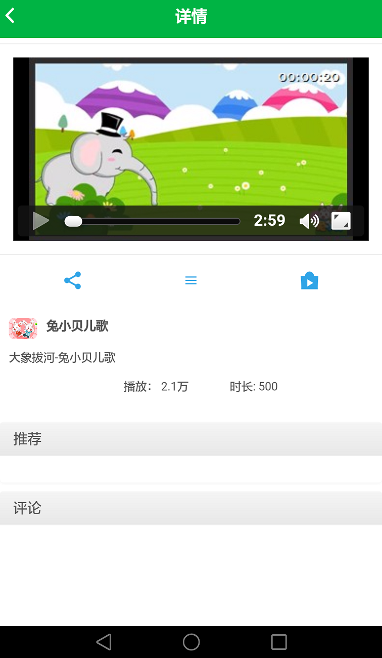听故事的鱼