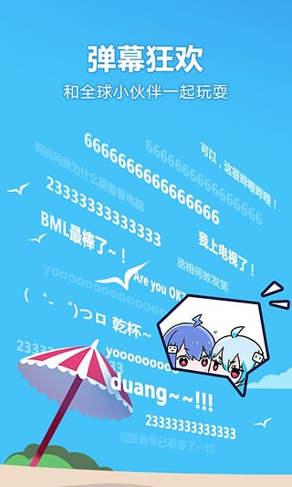 B站