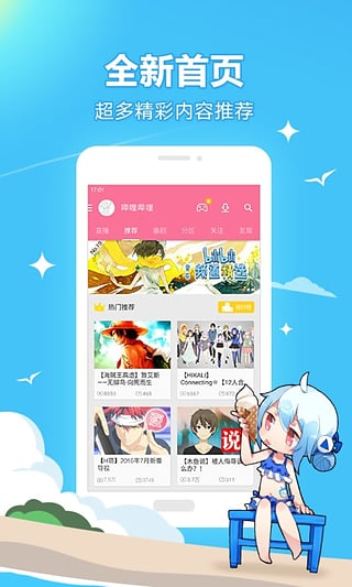 B站