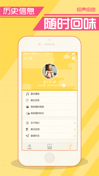 绘声绘色