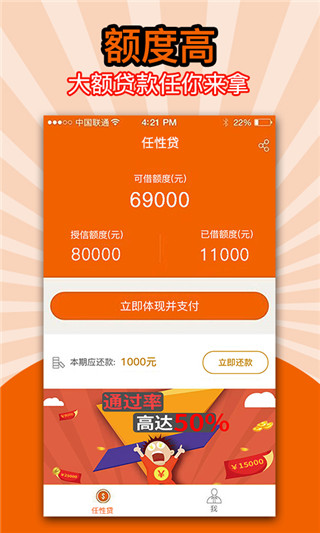 任性贷