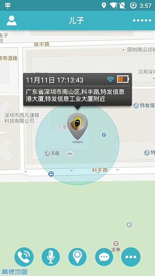 开咪儿童智能手表