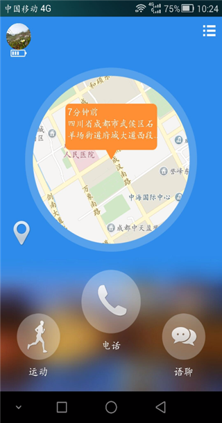 宝贝随行