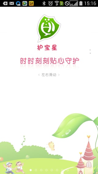 HuBaoXing护宝星定位手表