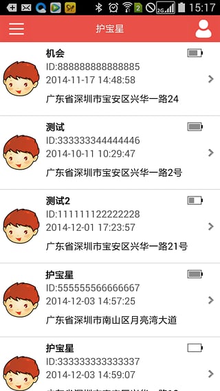 HuBaoXing护宝星定位手表