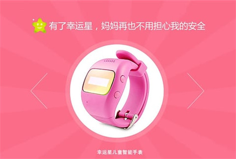 幸运星
