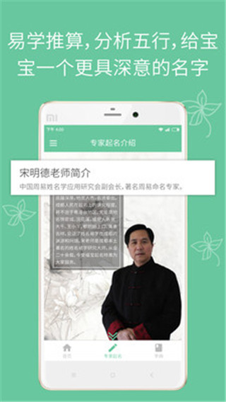 福宝起名