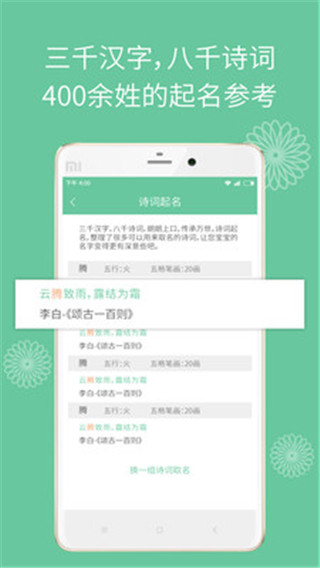 福宝起名