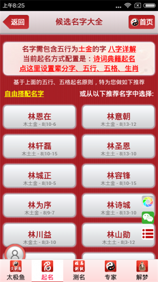 太极鱼起名算命