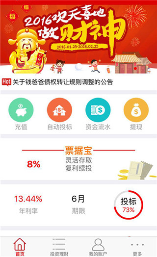 钱爸爸