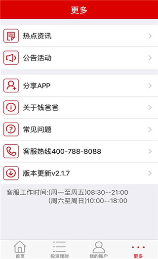 钱爸爸
