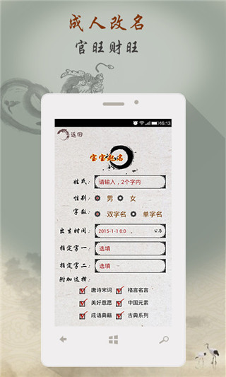 宝宝起名取名字大全