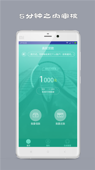 高校贷款