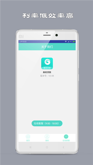 高校贷款