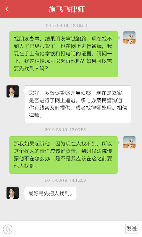 丁丁律师免费法律咨询