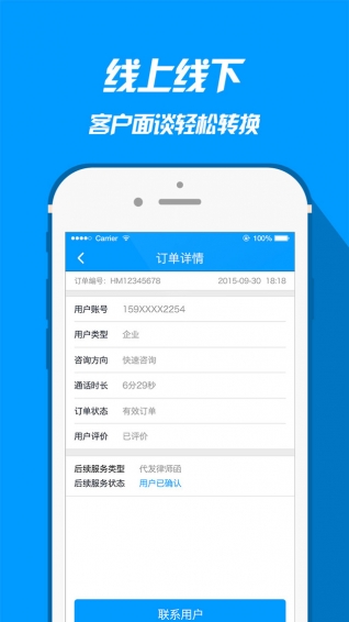 红帽法律卫士律师版