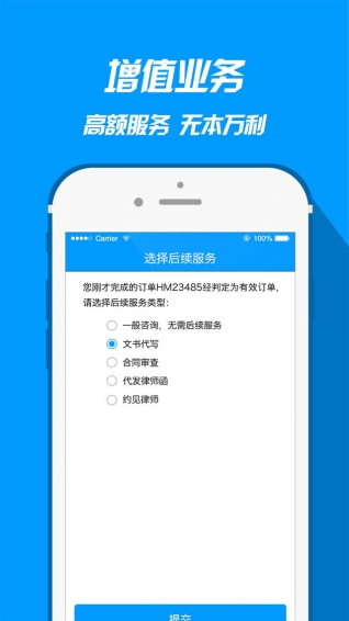 红帽法律卫士律师版