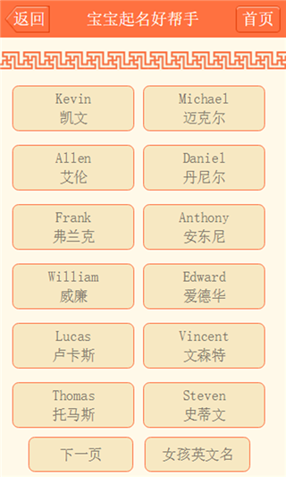 宝宝起名字取名好帮手