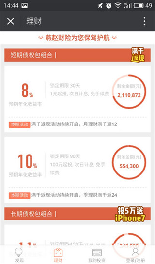 早点儿理财