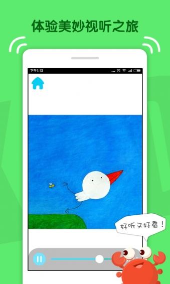 咔哒故事