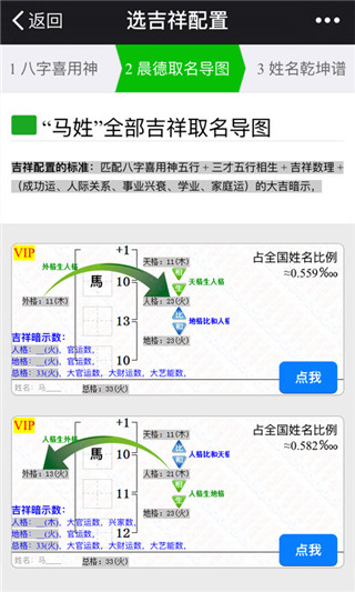 周易起名字八字取名