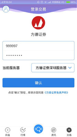 方德交易宝