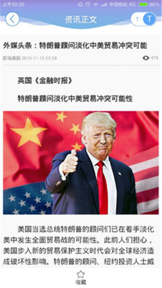 方德交易宝