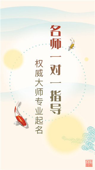 起名取名