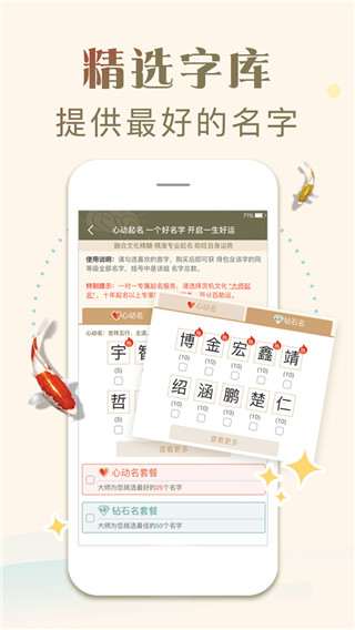 起名取名
