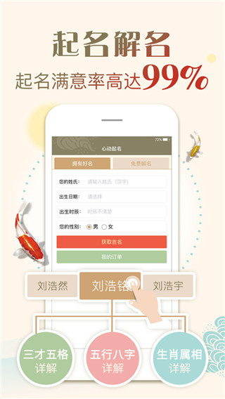 起名取名