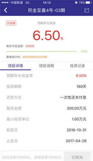民金所