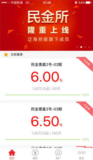 民金所