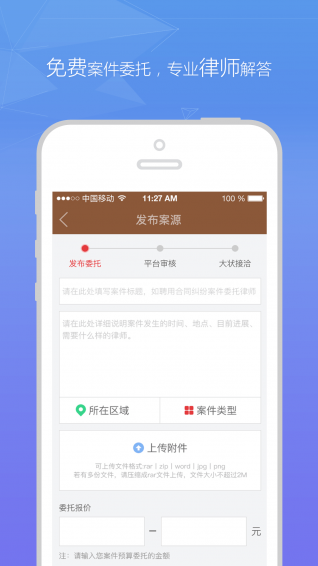 找大状